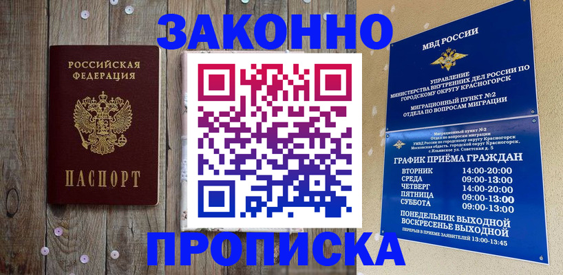 временная регистрация надежно в Среднеуральске