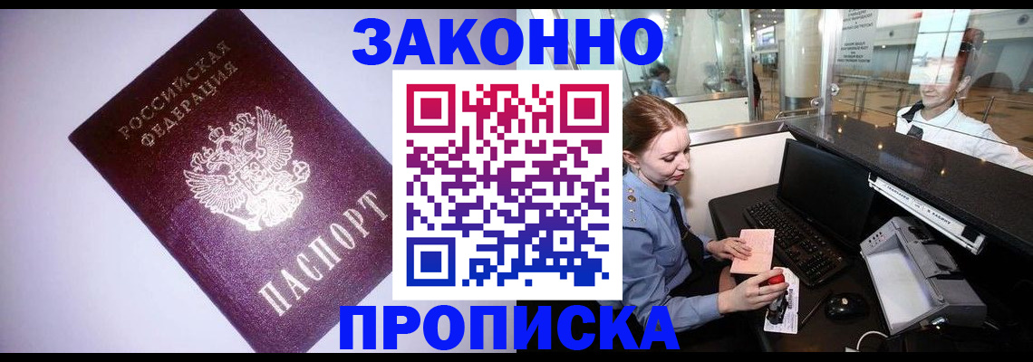 временная регистрация в квартире в Среднеуральске